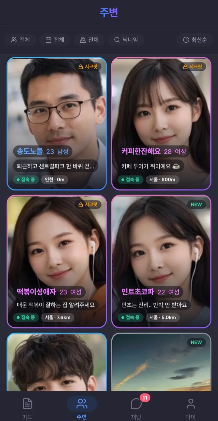 주변 포토 그리드