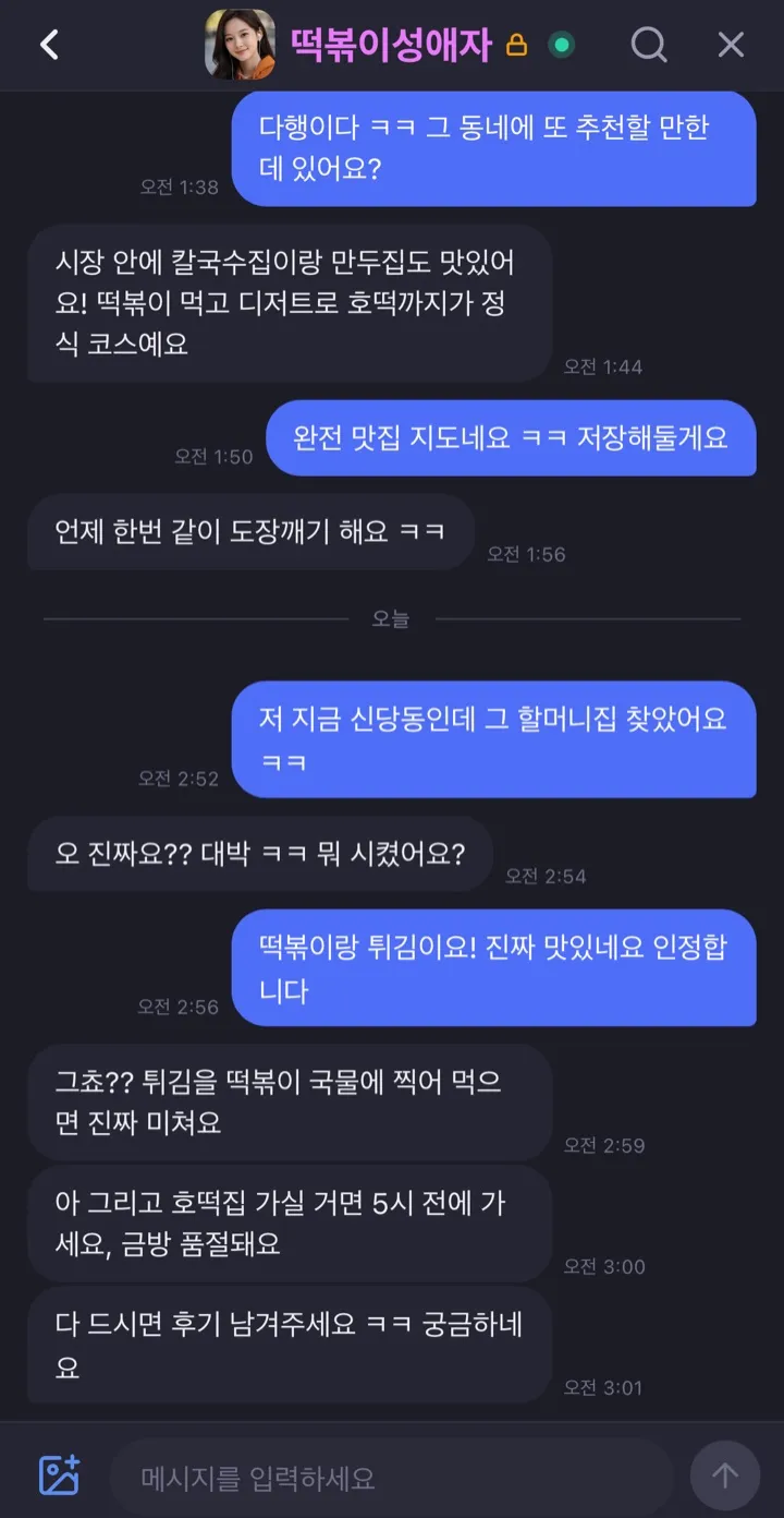 대화